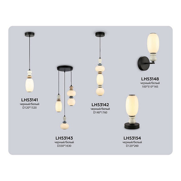 Подвес AMBRELLA LIGHT LH LH53143