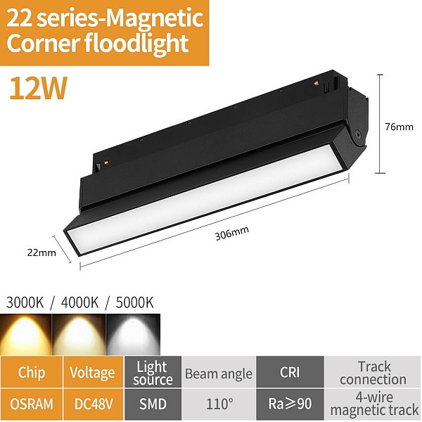 Трековый светильник ILEDEX VISION48-22 SMART 4822-004-L300-12W-110DG-BK