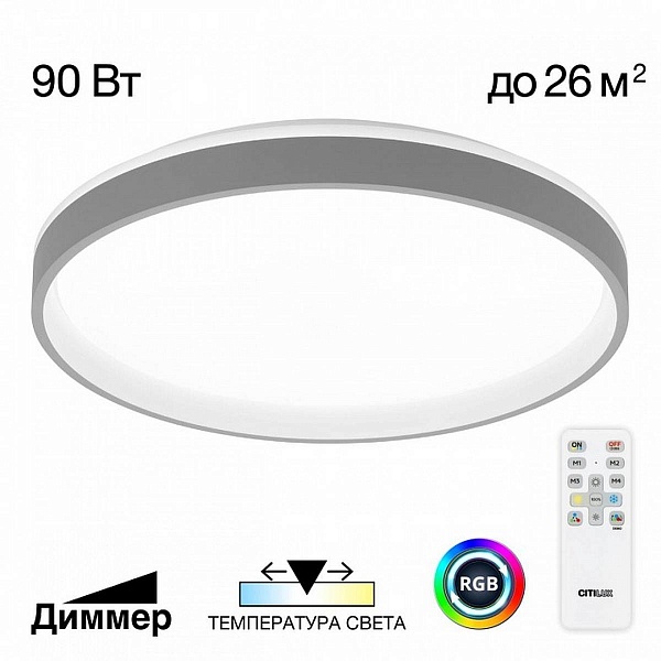 Светильник потолочный CITILUX ENZO CL753513G