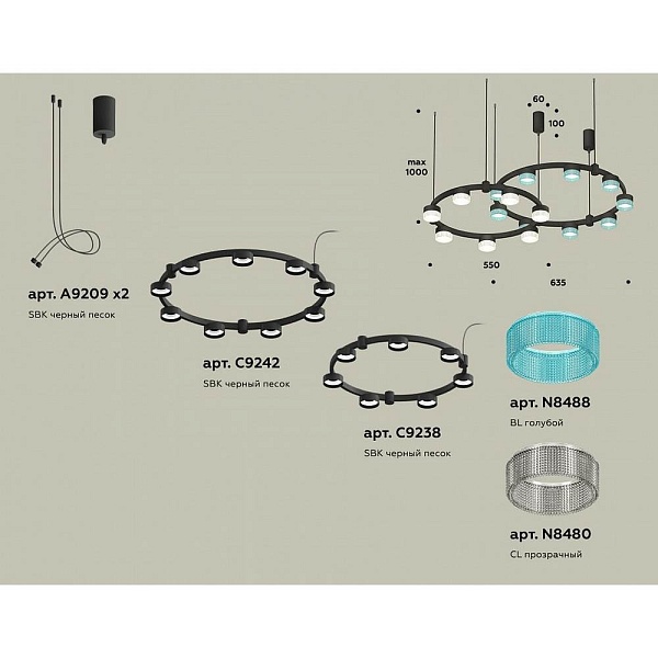 Подвес AMBRELLA LIGHT XR XR92091300