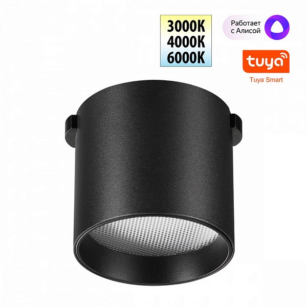 Трековый светильник NOVOTECH SHINO 359473