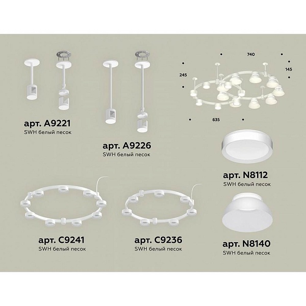Подвес AMBRELLA LIGHT XR XR92211101