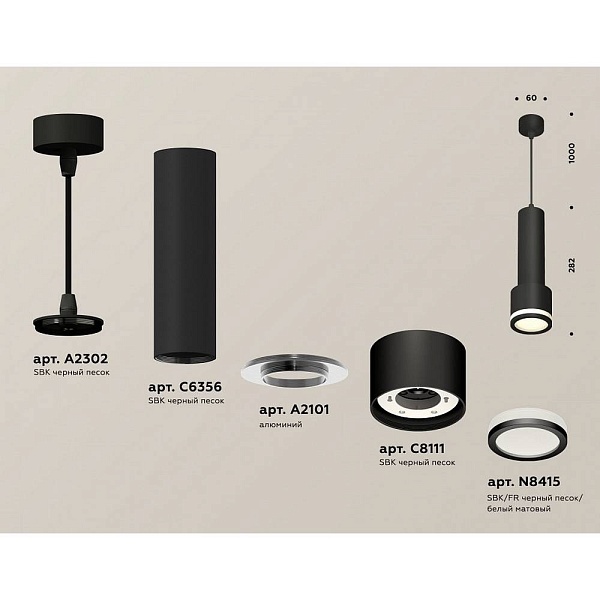 Подвес AMBRELLA LIGHT XP XP8111010