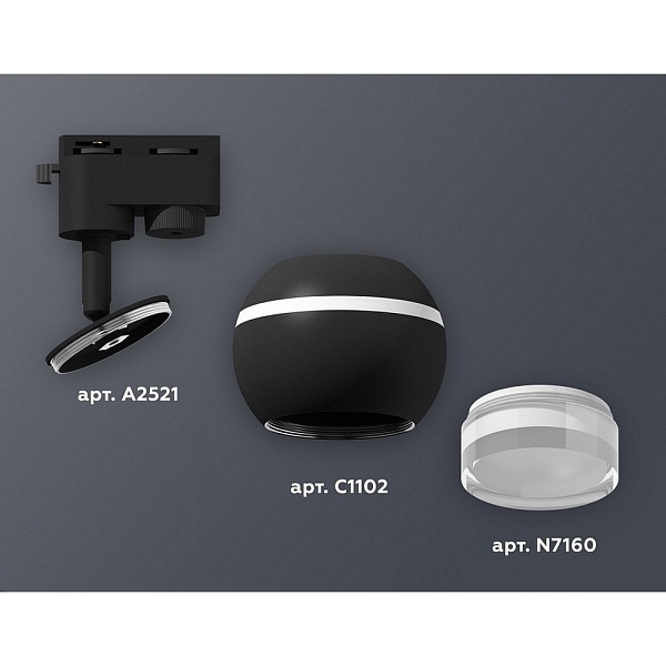 Трековый светильник AMBRELLA LIGHT XT110 XT1102070