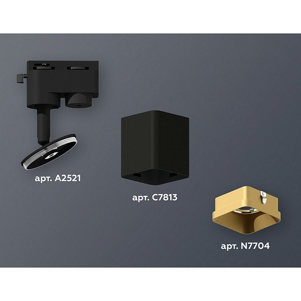 Трековый светильник AMBRELLA LIGHT XT781 XT7813003