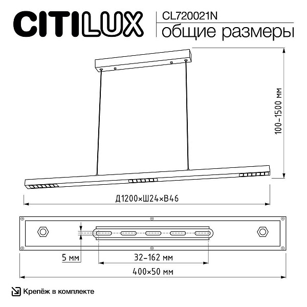 Подвес CITILUX EDGE CL720021N
