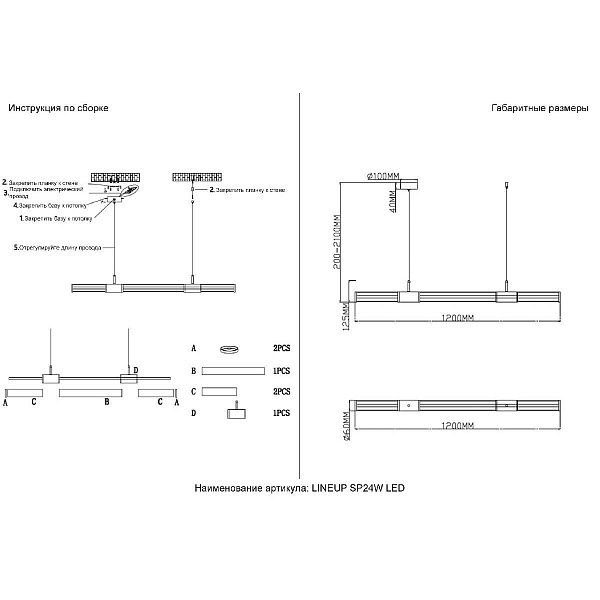 Подвес CRYSTAL LUX LINEUP LINEUP SP24W LED CHROME