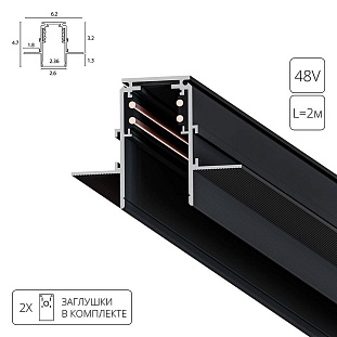 Шинопровод магнитный ARTE LAMP LINEA-ACCESSORIES A472206