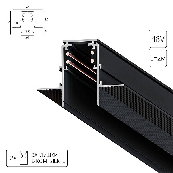 Шинопровод магнитный ARTE LAMP LINEA-ACCESSORIES A472206