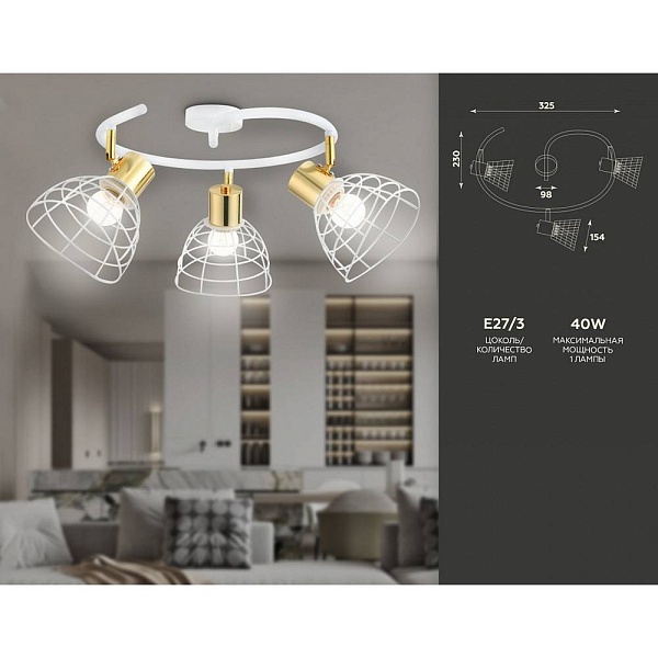 Спот AMBRELLA LIGHT TR TR8605