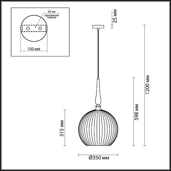 Подвес ODEON LIGHT RUNGA 4765/1