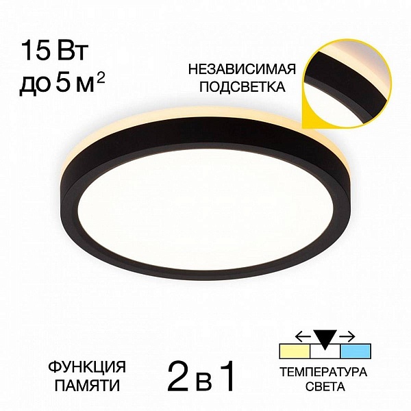 Светильник потолочный CITILUX NORMA CL748181