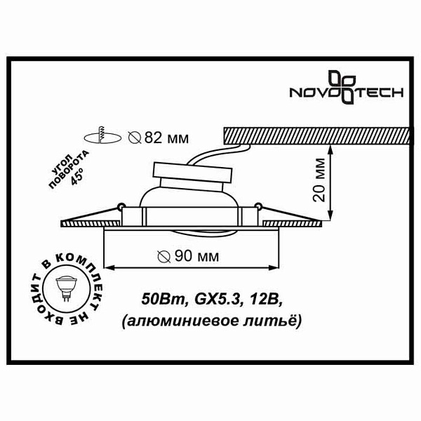 Светильник встраиваемый NOVOTECH Coil 369620