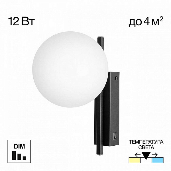 Бра CITILUX DORSY CL223312