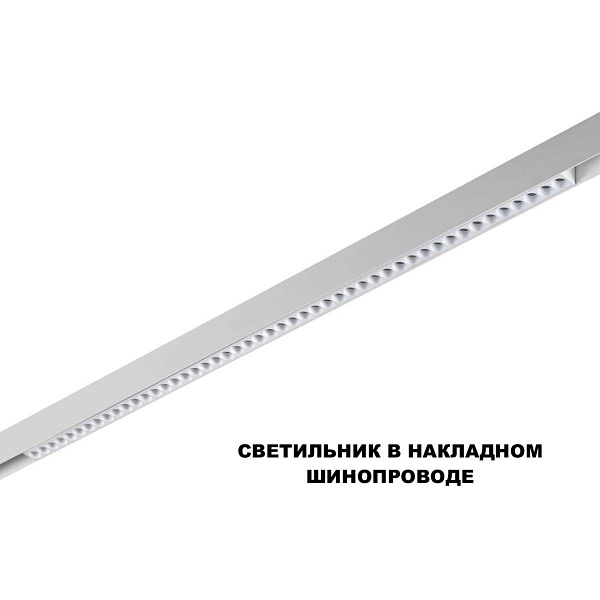 Трековый светильник NOVOTECH FLUM 359626