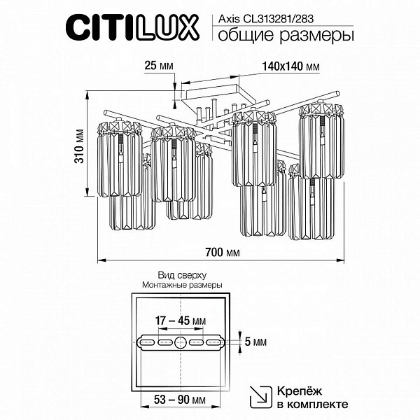 Люстра потолочная CITILUX AXIS CL313283