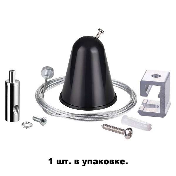 Подвесное крепление NOVOTECH NT19 135023