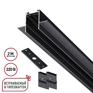 Шинопровод магнитный NOVOTECH VECTOR 220V 135302