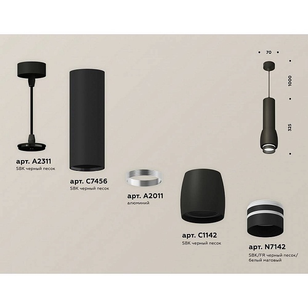 Подвес AMBRELLA LIGHT XP XP1142012