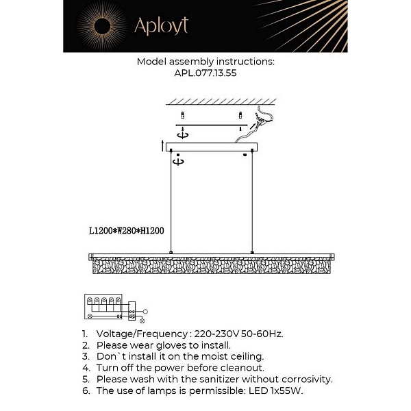 Подвес APLOYT LUTKA APL.077.13.55