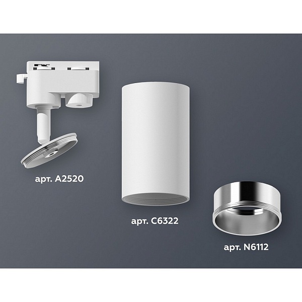 Трековый светильник AMBRELLA LIGHT XT632 XT6322022