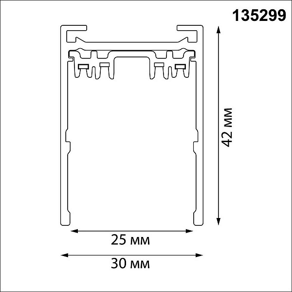Шинопровод магнитный NOVOTECH VECTOR 220V 135299