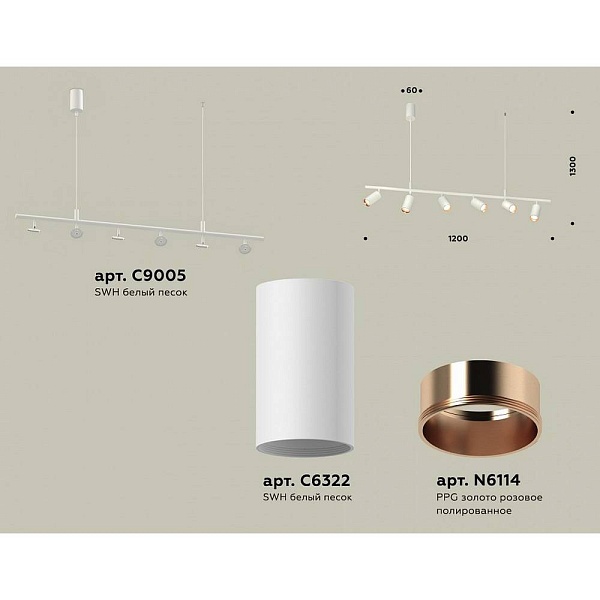 Подвес AMBRELLA LIGHT XB XB9005300