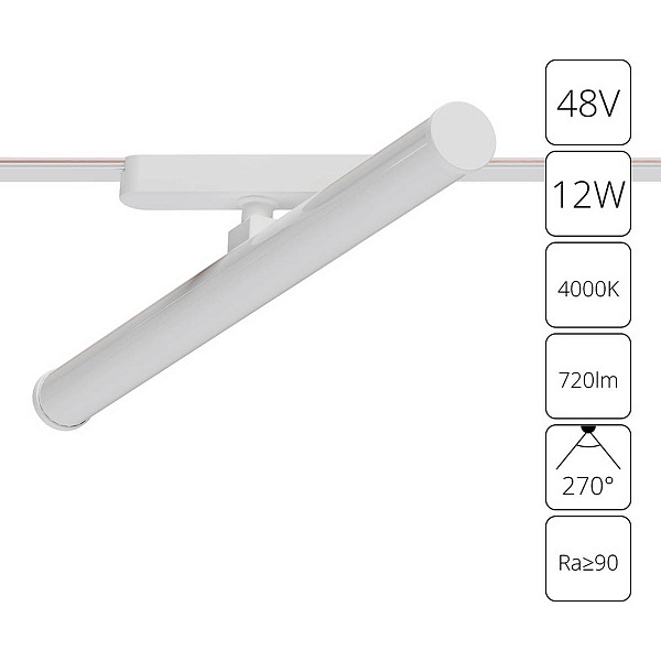 Трековый светильник ARTE LAMP RAPID A6165PL-1WH