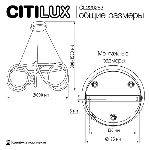 Подвес CITILUX PYTHON CL220263