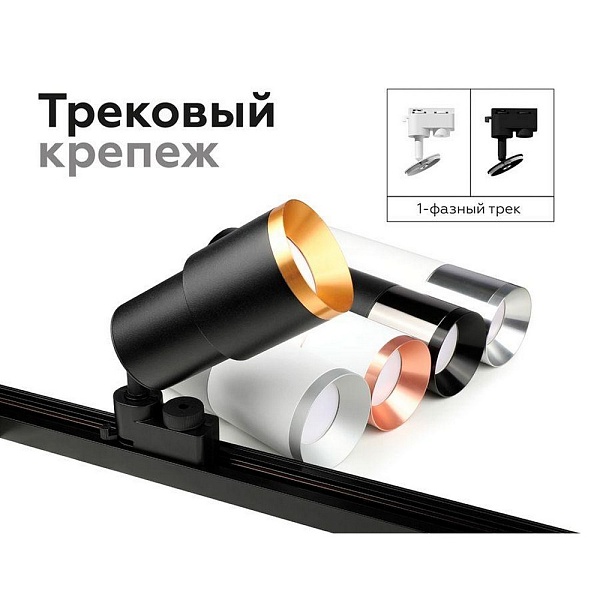 Рамка AMBRELLA LIGHT DIY SPOT A2030