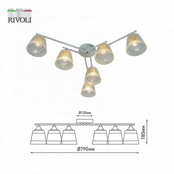 Люстра подвесная RIVOLI CONSTANCE Б0059261