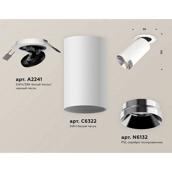Светильник встраиваемый AMBRELLA LIGHT XM XM6322202