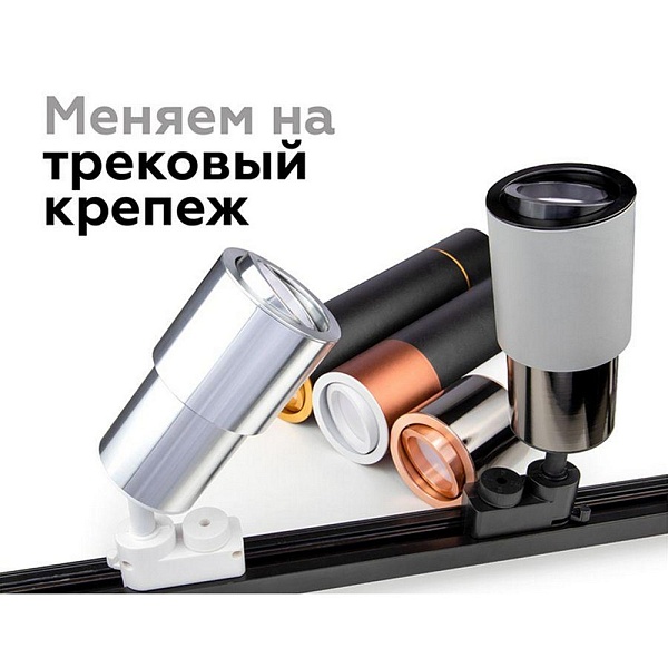 Рамка AMBRELLA LIGHT DIY SPOT A2030