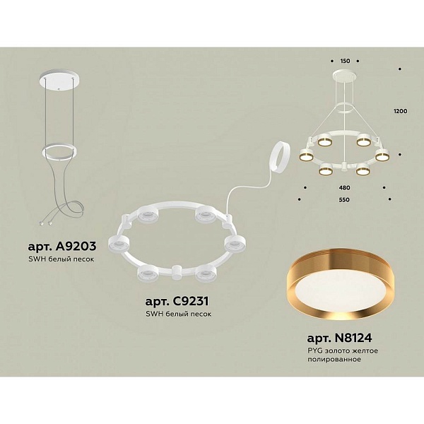 Подвес AMBRELLA LIGHT XR XR92031102