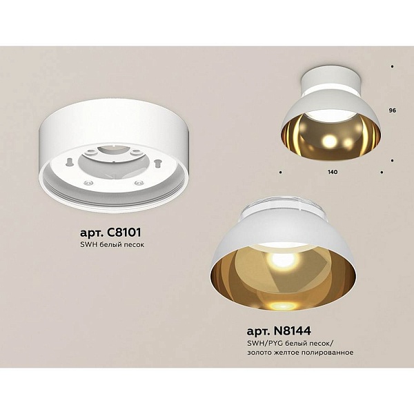 Светильник потолочный AMBRELLA LIGHT XS XS8101036
