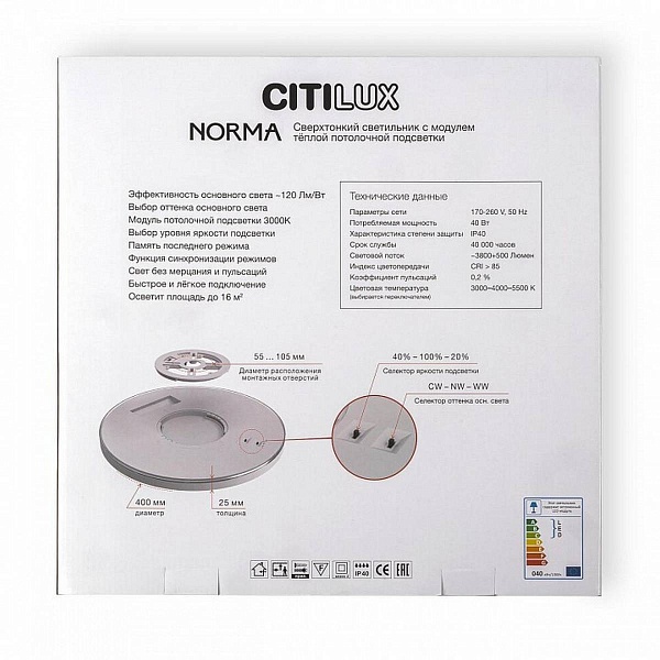 Светильник потолочный CITILUX NORMA CL748400