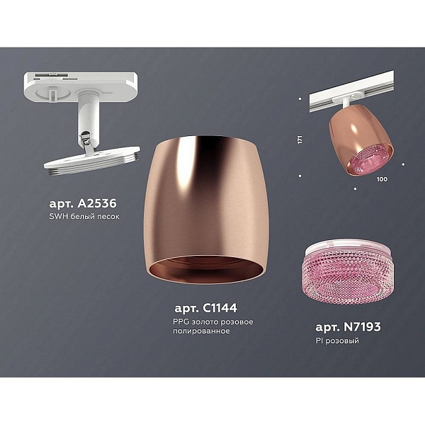 Трековый светильник AMBRELLA LIGHT XT XT1144010