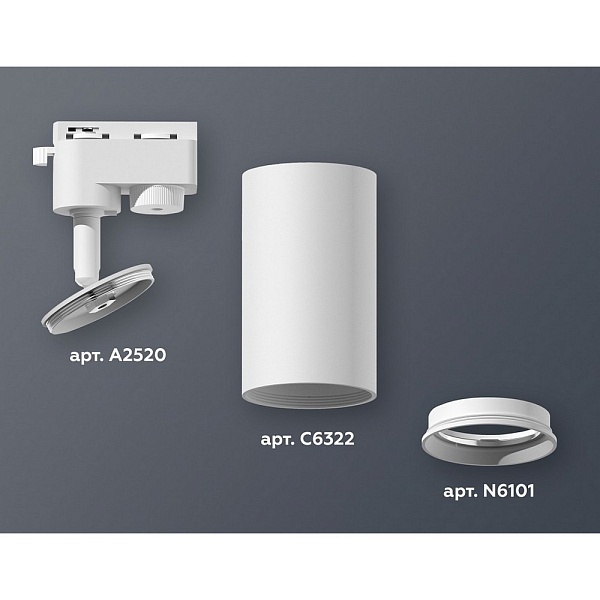 Трековый светильник AMBRELLA LIGHT XT632 XT6322001