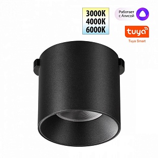 Трековый светильник NOVOTECH SHINO 359472