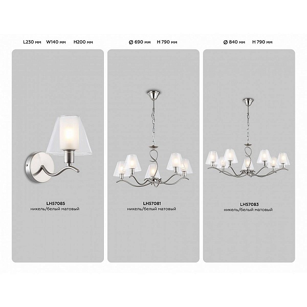 Люстра подвесная AMBRELLA LIGHT HIGH LIGHT LH57081