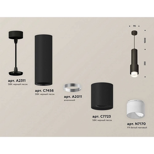 Подвес AMBRELLA LIGHT XP XP7723010