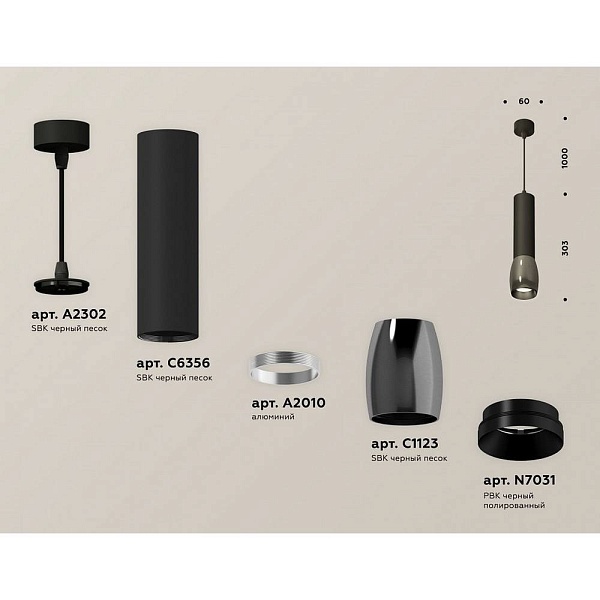 Подвес AMBRELLA LIGHT XP XP1123001