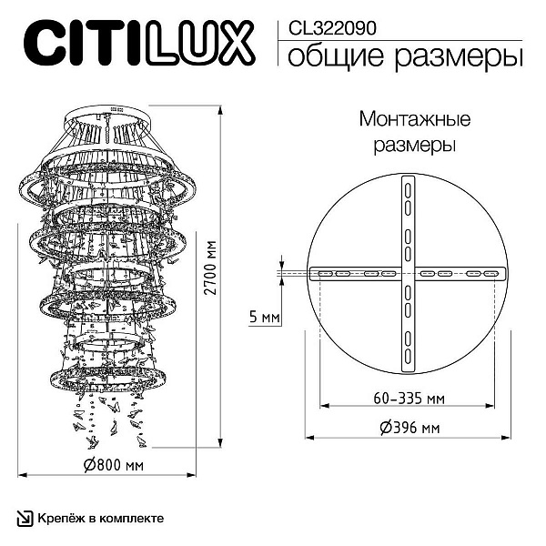 Люстра-каскад CITILUX ETERA CL322090