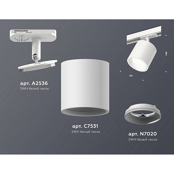 Трековый светильник AMBRELLA LIGHT XT XT7531001