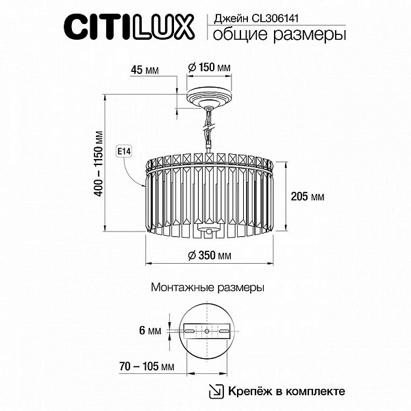 Люстра подвесная CITILUX ДЖЕЙН CL306141