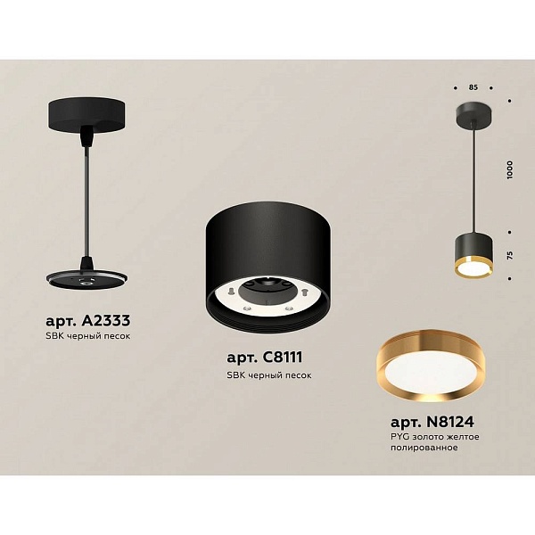 Подвес AMBRELLA LIGHT XP XP8111012