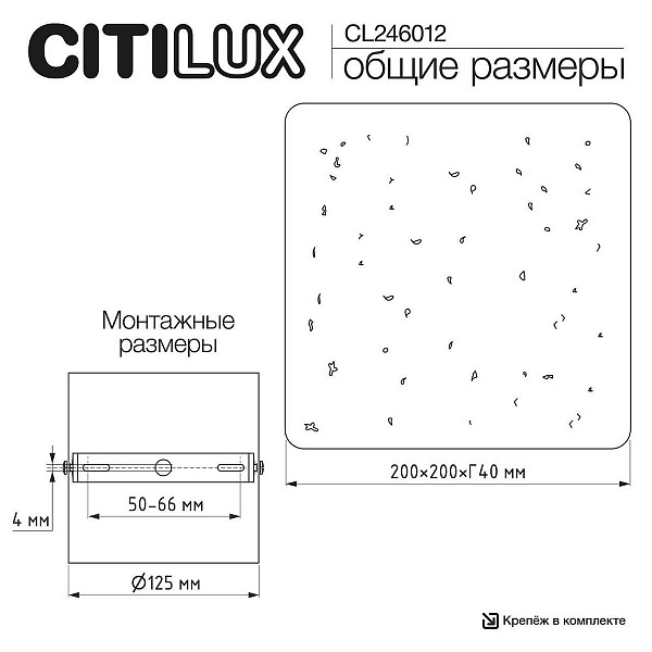 Бра CITILUX MARES CL246012