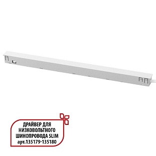 Блок питания NOVOTECH FLUM 359443