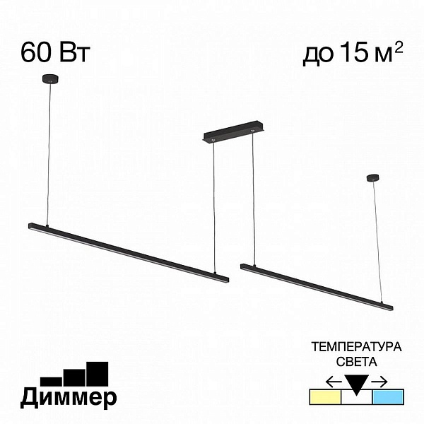 Подвес CITILUX СТИГ CL203221