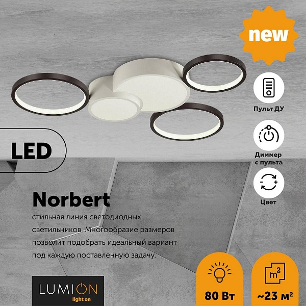 Люстра потолочная LUMION NORBERT 5253/80CL